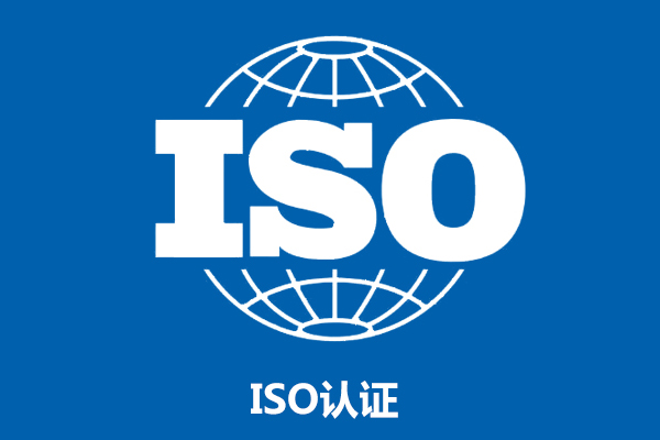 ISO9001的意義，ISO9001國際質量管理體系標準的好處