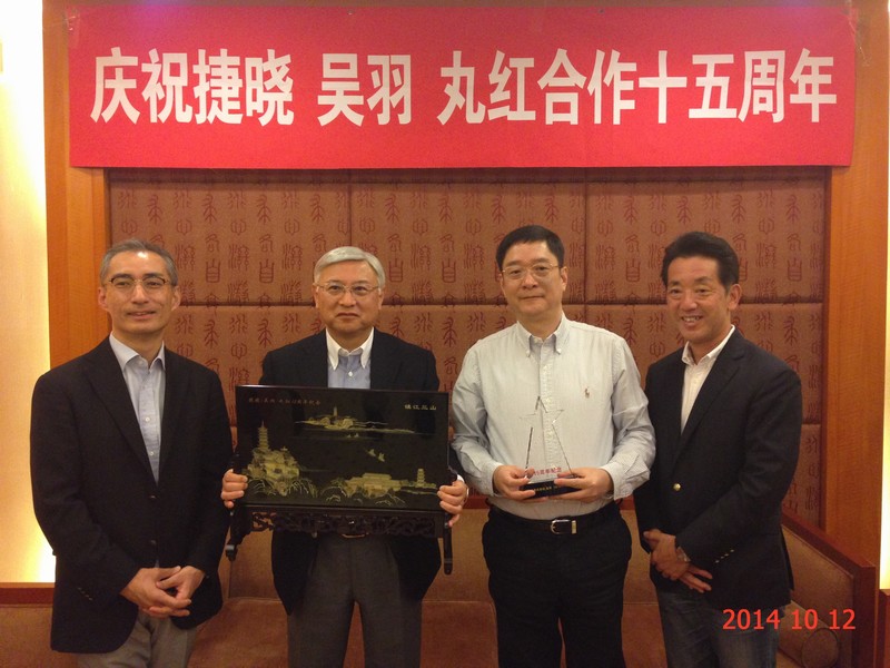 捷曉、吳羽、丸紅合作15周年紀念