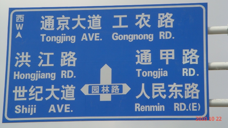 1705298742384094.jpg 9fbcf606e379045f373f68e7b07878f3_C1%E5%9B%AD%E6%9E%97%E8%B7%AF%E8%B7%AF%E6%A0%87-b.jpg